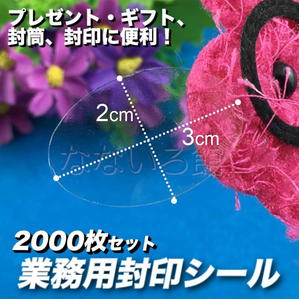 【Ooo 様】3cm丸型シール 1488枚 楽天市場】丸 シール 3cm（文房具・事務用品｜日用品雑貨